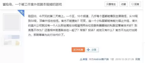 冒险岛开挂多久可以200级　冒险岛什么时候开始封挂的-第11张