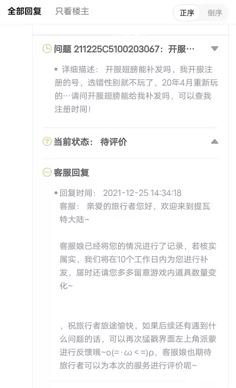原神预约1000w奖励怎么领　原神开服预约奖励-第3张