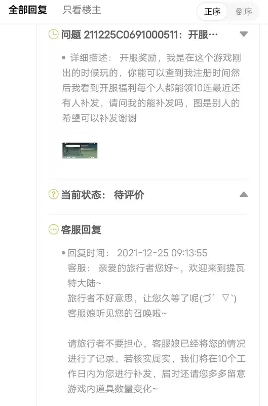原神预约1000w奖励怎么领　原神开服预约奖励-第5张