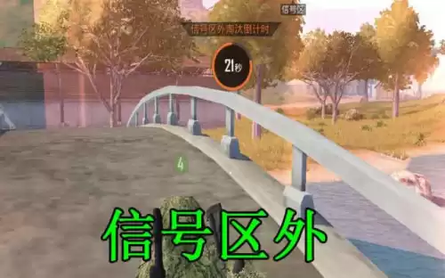 和平精英怎么用急救包救自己　和平精英紧急呼救器的使用方法-第2张