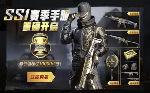 和平精英怎么用急救包救自己　和平精英紧急呼救器的使用方法-第5张