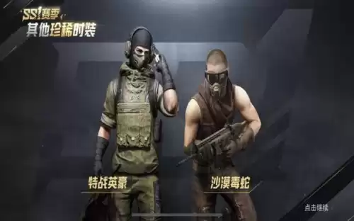 和平精英怎么用急救包救自己　和平精英紧急呼救器的使用方法-第8张