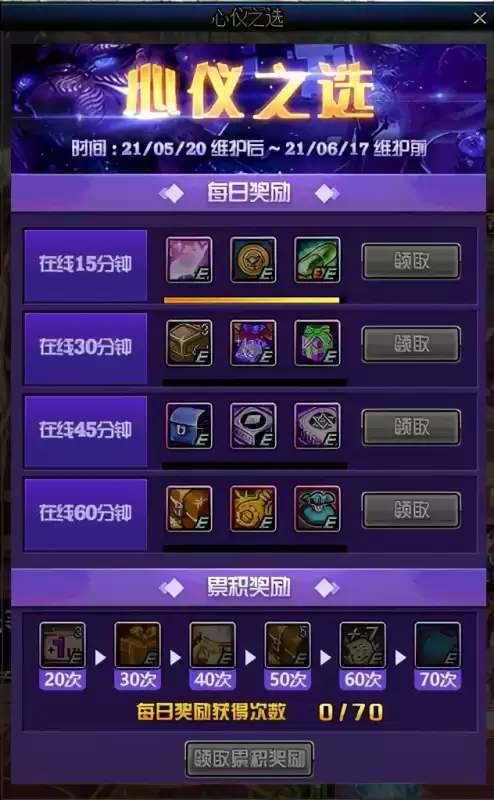 dnf成长胶囊20百分比的使用方法　dnf成长胶囊什么时候用比较好-第1张