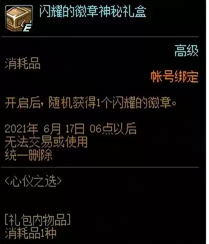dnf成长胶囊20百分比的使用方法　dnf成长胶囊什么时候用比较好-第6张
