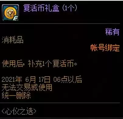 dnf成长胶囊20百分比的使用方法　dnf成长胶囊什么时候用比较好-第3张