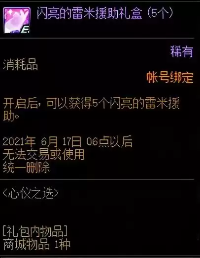 dnf成长胶囊20百分比的使用方法　dnf成长胶囊什么时候用比较好-第4张