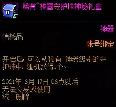 dnf成长胶囊20百分比的使用方法　dnf成长胶囊什么时候用比较好-第9张