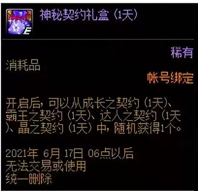 dnf成长胶囊20百分比的使用方法　dnf成长胶囊什么时候用比较好-第8张