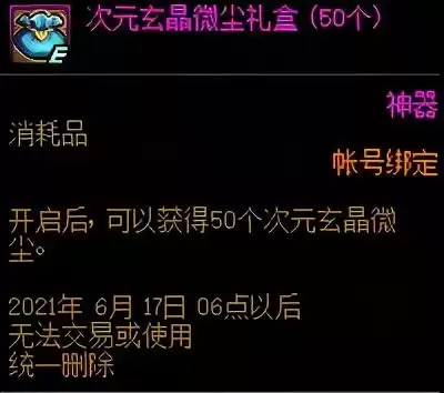 dnf成长胶囊20百分比的使用方法　dnf成长胶囊什么时候用比较好-第13张