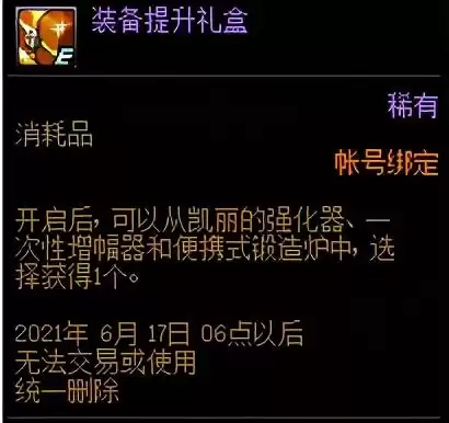 dnf成长胶囊20百分比的使用方法　dnf成长胶囊什么时候用比较好-第12张