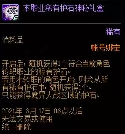 dnf成长胶囊20百分比的使用方法　dnf成长胶囊什么时候用比较好-第11张