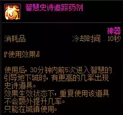 dnf成长胶囊20百分比的使用方法　dnf成长胶囊什么时候用比较好-第15张