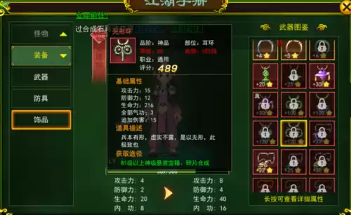 dnf无形剑环　dnf动荡之环是什么-第2张