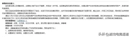dnf紧急情况事件　dnf官方剧情-第2张