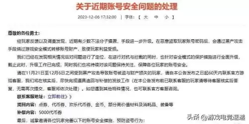 dnf紧急情况事件　dnf官方剧情-第3张