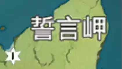 原神可以捡别人的风神瞳吗　原神如何收集风神瞳-第14张