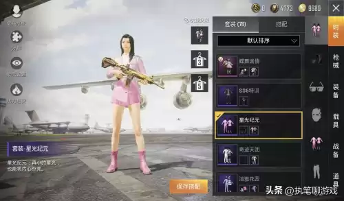 绝地求生手册的衣服好吗　pubg最好看的衣服-第4张