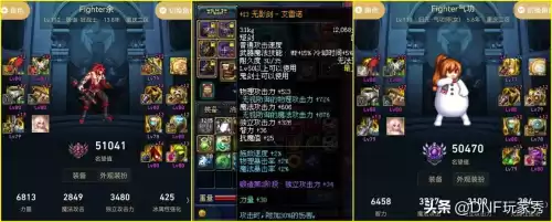 地下城与勇士西北一区是跨几　DNF跨6-第4张