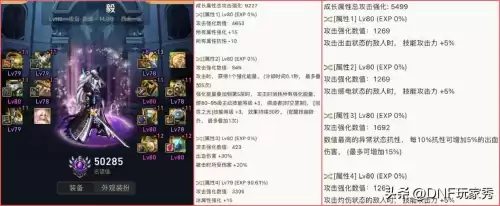 地下城与勇士西北一区是跨几　DNF跨6-第2张