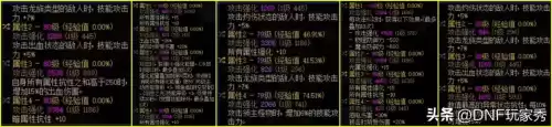 地下城与勇士西北一区是跨几　DNF跨6-第5张