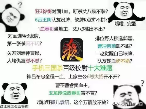 三国杀租号赚钱吗　三国杀在哪里可以租号-第4张