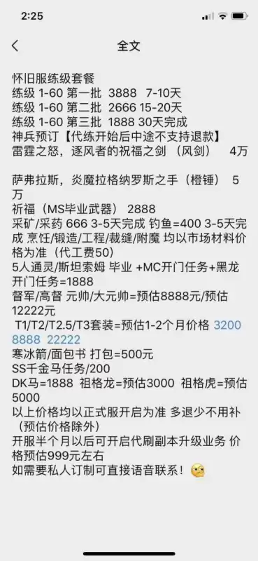 魔兽怀旧服什么职业好　魔兽世界怀旧服猎人职业任务-第25张