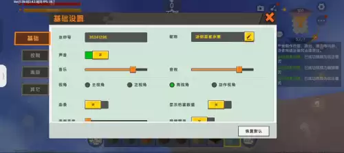 迷你世界怎么用触发器改变人物大小　迷你世界触发器怎么用-第4张