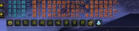 魔兽世界怎么用宏频道　魔兽世界 宏命令大全-第24张
