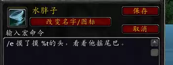 魔兽世界怎么用宏频道　魔兽世界 宏命令大全-第23张