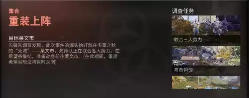 明日之后奶糖任务去找谁　奶糖大战攻略-第2张