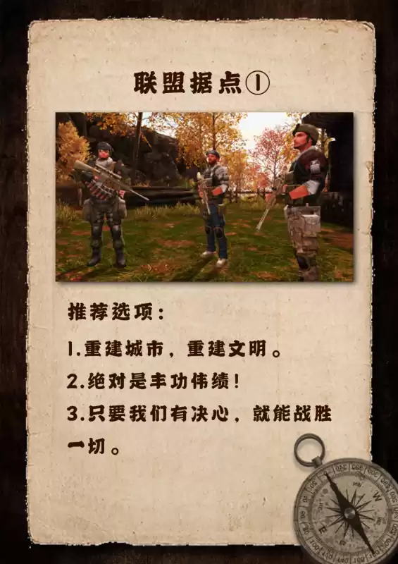 明日之后奶糖任务去找谁　奶糖大战攻略-第4张