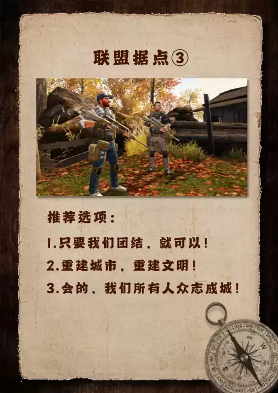 明日之后奶糖任务去找谁　奶糖大战攻略-第5张