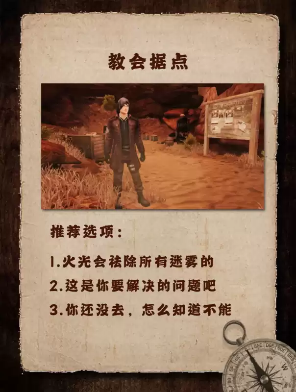 明日之后奶糖任务去找谁　奶糖大战攻略-第11张