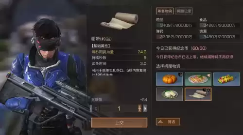 明日之后奶糖任务去找谁　奶糖大战攻略-第13张