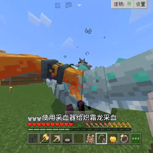 我的世界悚域传送门怎么开　我的世界冰火龙骑士模组-第2张