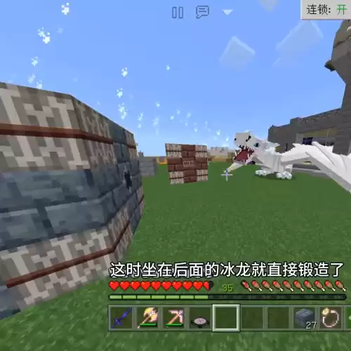 我的世界悚域传送门怎么开　我的世界冰火龙骑士模组-第3张
