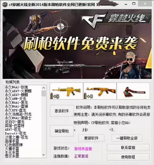 穿越火线皮肤只能装备在永久武器上吗　cf光效没有可以装备的武器-第2张