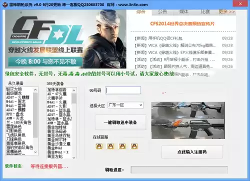 穿越火线皮肤只能装备在永久武器上吗　cf光效没有可以装备的武器-第3张