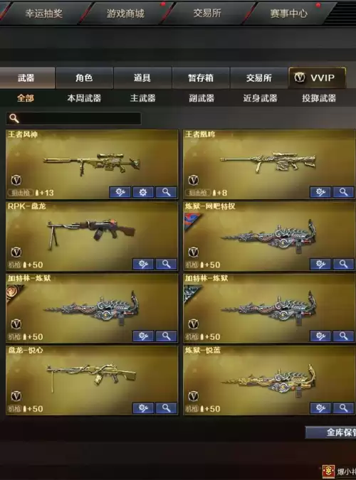 穿越火线皮肤只能装备在永久武器上吗　cf光效没有可以装备的武器-第4张